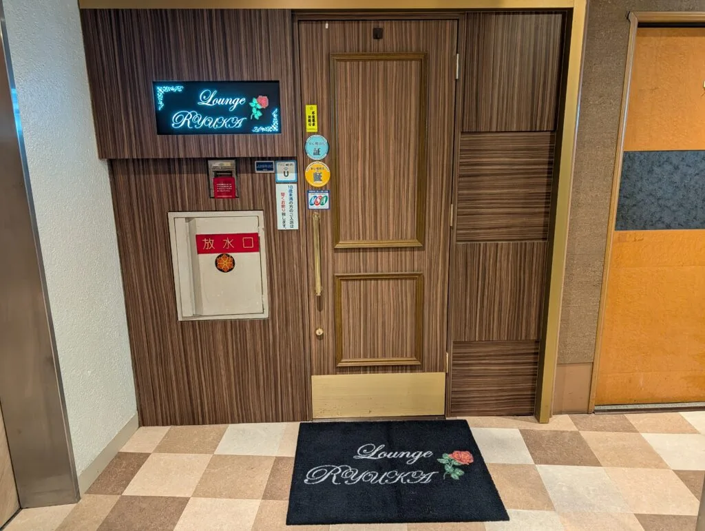 Lounge RYUKA