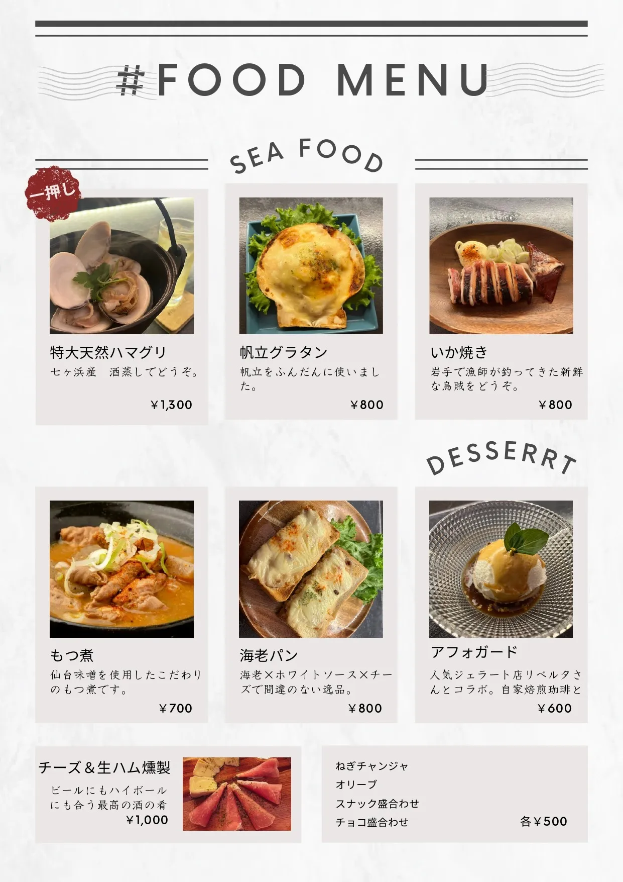 FOOD MENUのメニュー写真