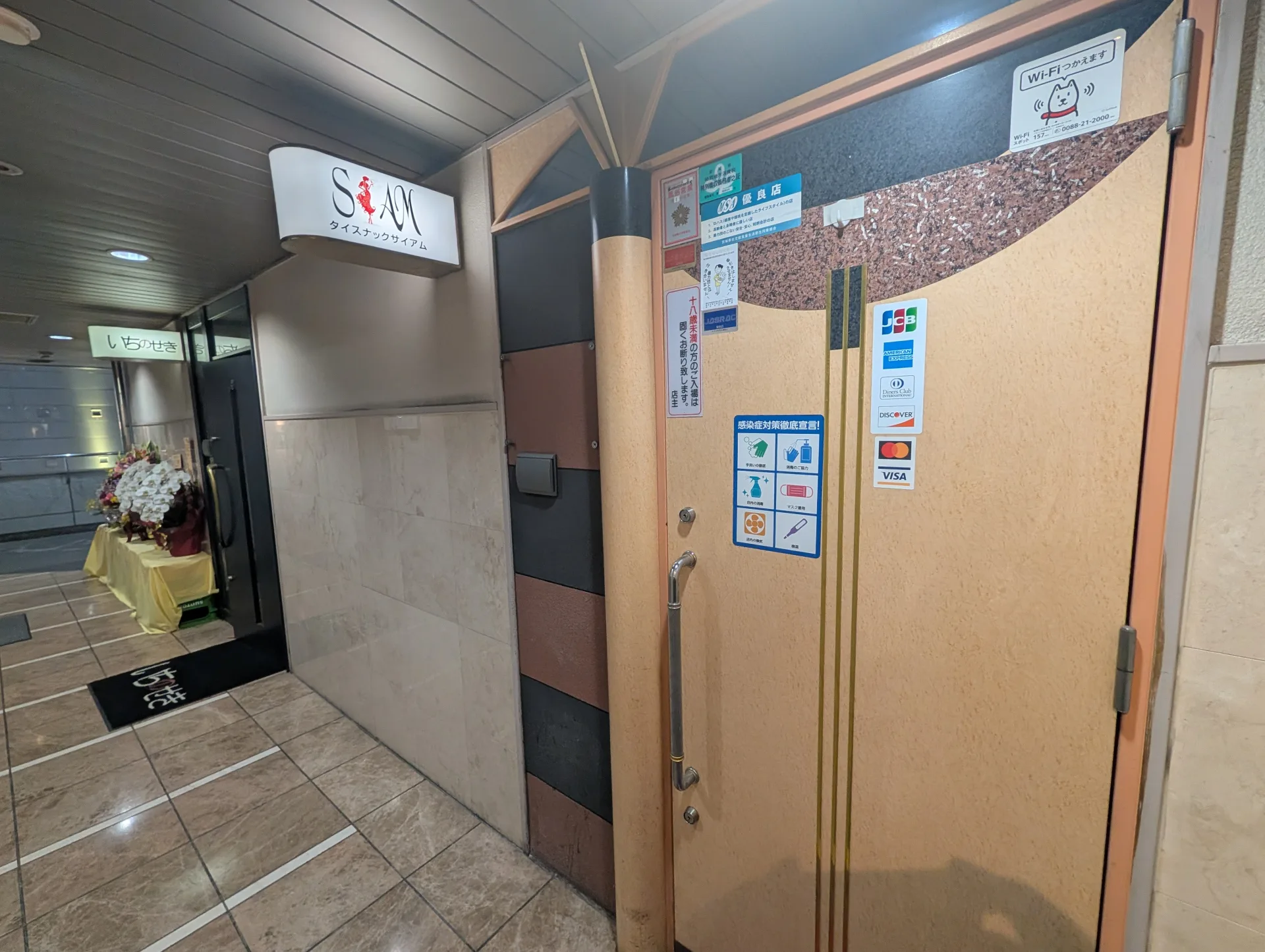 タイスナックSiamの店舗写真