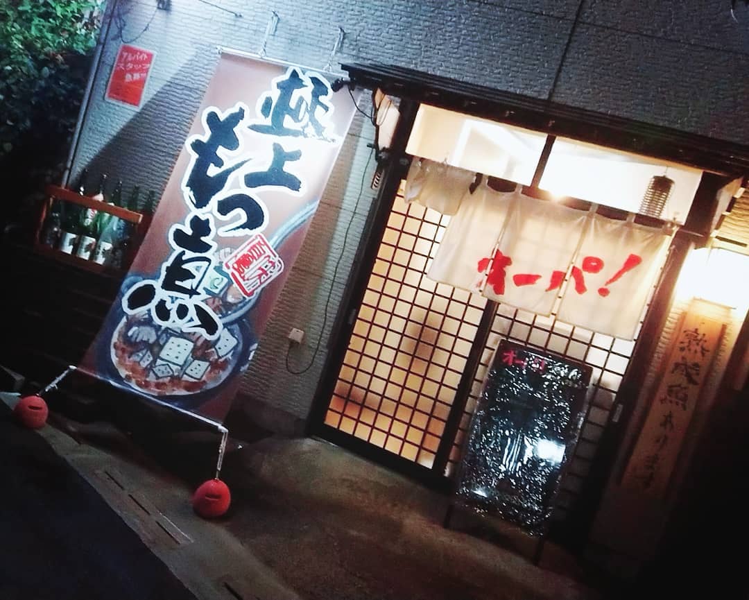大衆居酒屋オーパ!の店舗写真